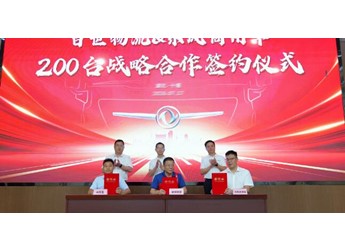 200台签约！东风商用车助力百世物流智慧高效快运 封面图