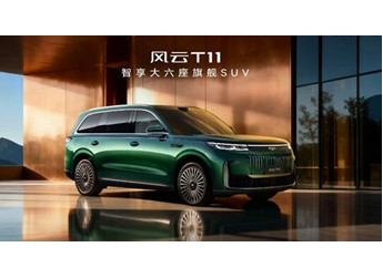 奇瑞风云T11 新闻封面图