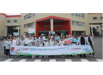 读懂卡友完整人生：用户关怀的“全”与“深” ——解读东风商用车2026幸福卡车关爱计划 封面图