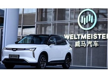 威马汽车开始复活！App重新上线 车主可用手机控车了 封面图