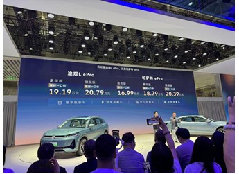 限时一口价16.99万元起，帕萨特 ePro、途观L ePro正式上市