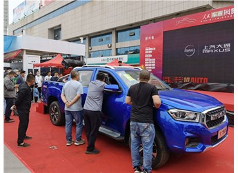 上汽大通MAXUS端午时节展销诸城