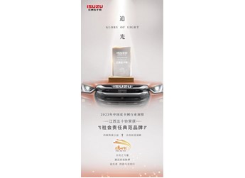 2024中国皮卡年度车型评测揭榜,江西五十铃斩获两项大奖 封面图