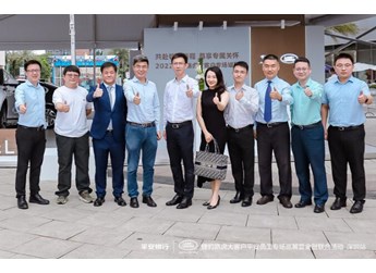 以专属关怀共赴锦绣旅程,2022捷豹路虎大客户专场巡展活动走进深圳平安银行 封面图