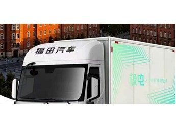 奔赴商用车“奥运赛场”奥铃极电将直面全球顶尖对手！ 封面图