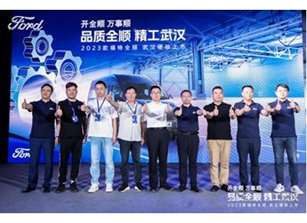 品质全顺赋能五金机电行业,精工锻造演绎品牌百年基因 2023款福特全顺武汉上市 封面图