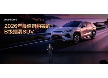 年度最值得买的B级SUV！比亚迪宋Ultra DM-i上市：12.99万起 封面图