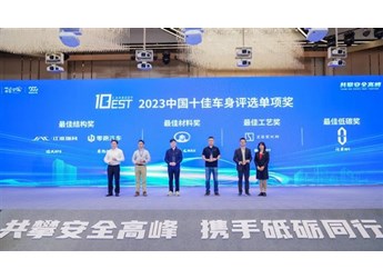 唯一中国豪华纯电MPV  极氪009获欧洲车身大会+中国十佳车身大会双重认可 封面图