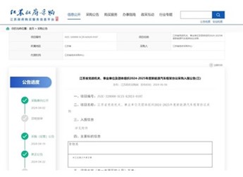 全国首例!特斯拉Model Y入围江苏政府采购目录:SUV最高限价25万元 封面图