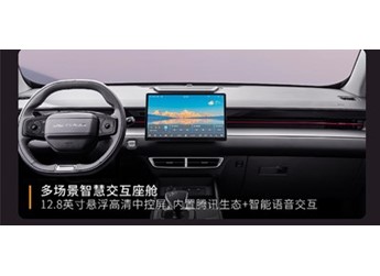 捷途大圣 新闻封面图