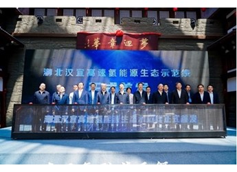 湖北首条氢能示范线启动，首批30台东风氢能重卡投入运营 封面图