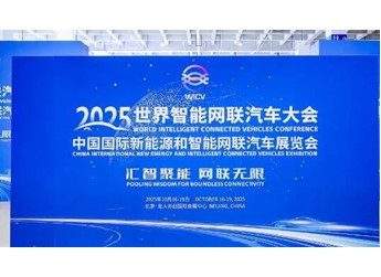 欧曼携银河7亮相世界智能网联汽车大会彰显商用车智能引领实力 封面图
