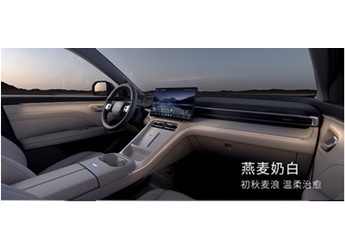 广汽埃安AION i60将11月16日上市 预售11.98万起 封面图