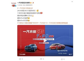 9.98万的比亚迪秦L威力显现 一汽丰田宣布卡罗拉限时大降4.3万:7.98万抄底 封面图