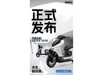 4699元 极核AE4电动摩托车发布：车规级毫米波雷达、极速65km/h 封面图