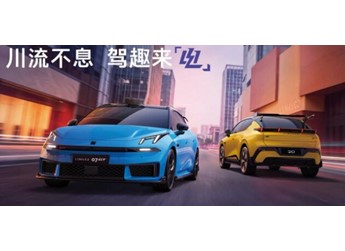 全系标配800V+激光雷达，全新领克20亮相成都车展 封面图