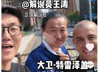 世界杯激战正酣，王涛与特雷泽盖纽约街头同骑电动车被拍 封面图