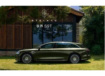 华为系首款旅行车!享界S9T续航曝光:最高801公里 封面图