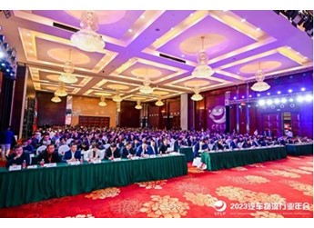 “2023汽车物流行业年会”在十堰召开 封面图