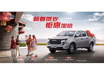 有里有面儿 创业首选2023款江铃宝典 封面图