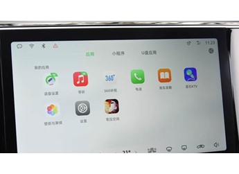 才买2年就被车企“抛弃” 这群车主开始破解车机了