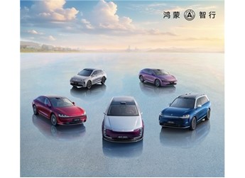鸿蒙智行五界十车登陆成都车展，树立中国智能汽车新标杆 封面图