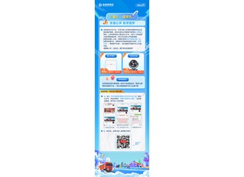 2025东风商用车助学季启动 三重幸福礼助卡友家庭圆梦 封面图