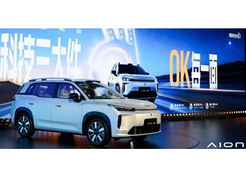 满油满电1738km 全球最长续航增程车！2027款广汽埃安i60上市：10.36万起