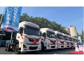 全链创新 更优TCO 东风新能源重卡赋能钢铁物流 封面图