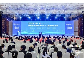 科技引领发展,AI共创未来 ——福建奔驰“启明星计划”助力科技教育公益事业 封面图