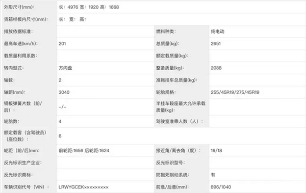 特斯拉Model Y L配置曝光！二排独立座椅可放平 支持前后移动