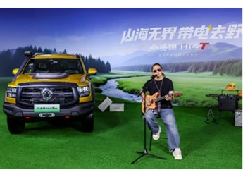 山海无界 带电去野 山海炮Hi4-T正式上市 建议零售价22.88万元起 封面图