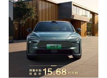 广汽丰田铂智7将3月29日上市 预售价17.98-23.98万