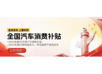 最高补2万!7月3日汽车以旧换新补贴最新细则,这些人能直接领钱