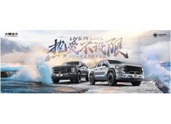 行业首配48V柴油混动 首测火星全尺寸皮卡 封面图