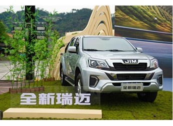 春日致富新动力,全新瑞迈为创业者致富助力! 封面图