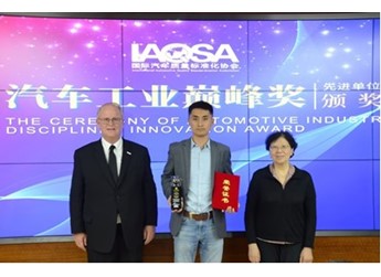 吉利雷达荣获“国际级品质创新—汽车工业巅峰奖” 封面图