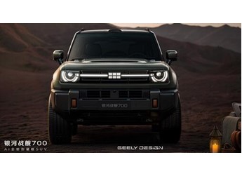 全球量产动力最强插混硬派SUV 吉利银河战舰700官图发布
