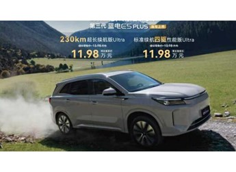 入门即顶配，第三代蓝电E5 PLUS正式上市，限时换新价仅11.98万元