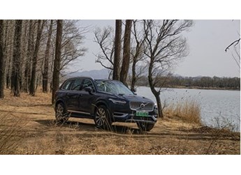 绝对低调 试驾沃尔沃XC90插电式混动 封面图