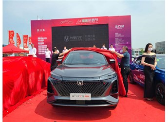 人民车市消费节龙口站成功举办 长安汽车彰显国企担当 封面图