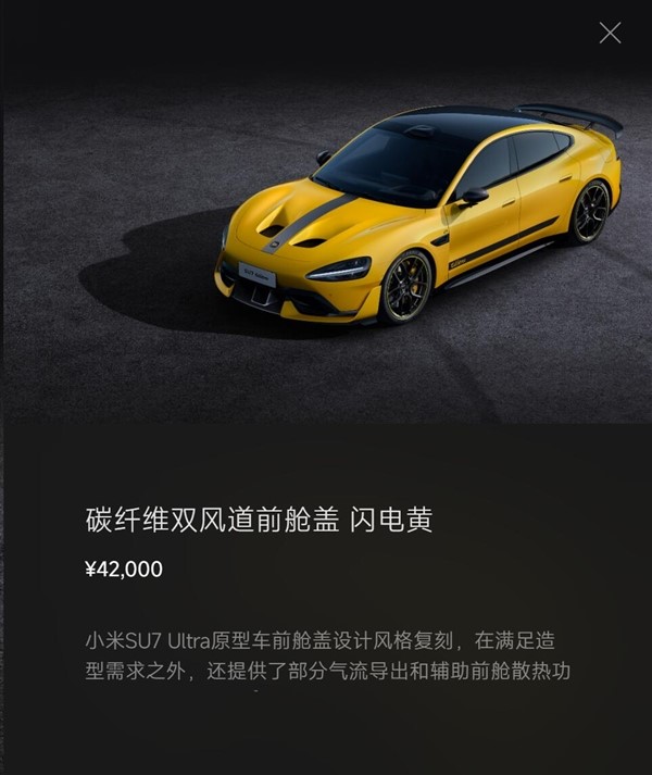 美女车主晒出澳门首台挖孔版小米SU7 Ultra：雷军点赞
