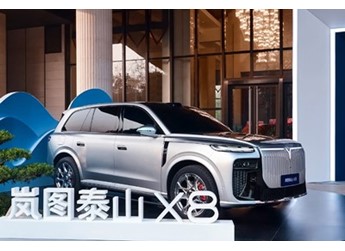 岚图泰山X8预售4月下旬开启:首搭华为双15.6英寸双联屏,插混续航最高310km