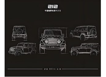 “国宝”212:从车型到品牌的华丽转身,蓄势重返市场 封面图