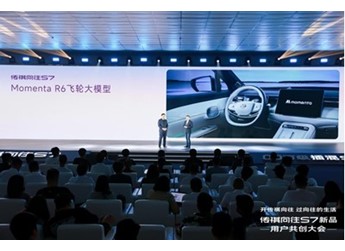 广汽传祺向往S7 Pro+上市 售价为15.98-17.98万 封面图