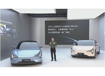 小鹏MONA M03全球首发亮相!何小鹏:专为年轻人打造的纯电轿跑 封面图