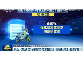 电动车用户不想回旧国标：大家真正需要的是更快更强的两轮车