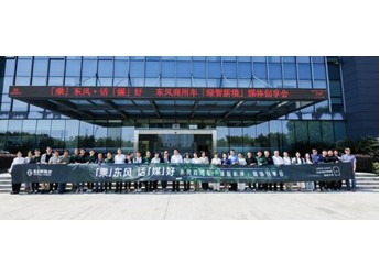 东风商用车“绿智新境”媒体创享会 深度展现技术硬实力 封面图