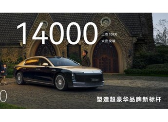 14000台大定引爆市场震荡，尊界S800以科技豪华重构百万级价值标杆 封面图