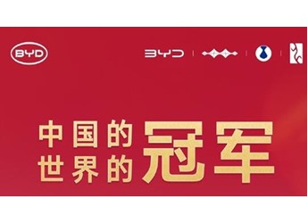 比亚迪年度销量突破460万辆：车型细分销量公布，秦系列达66万辆